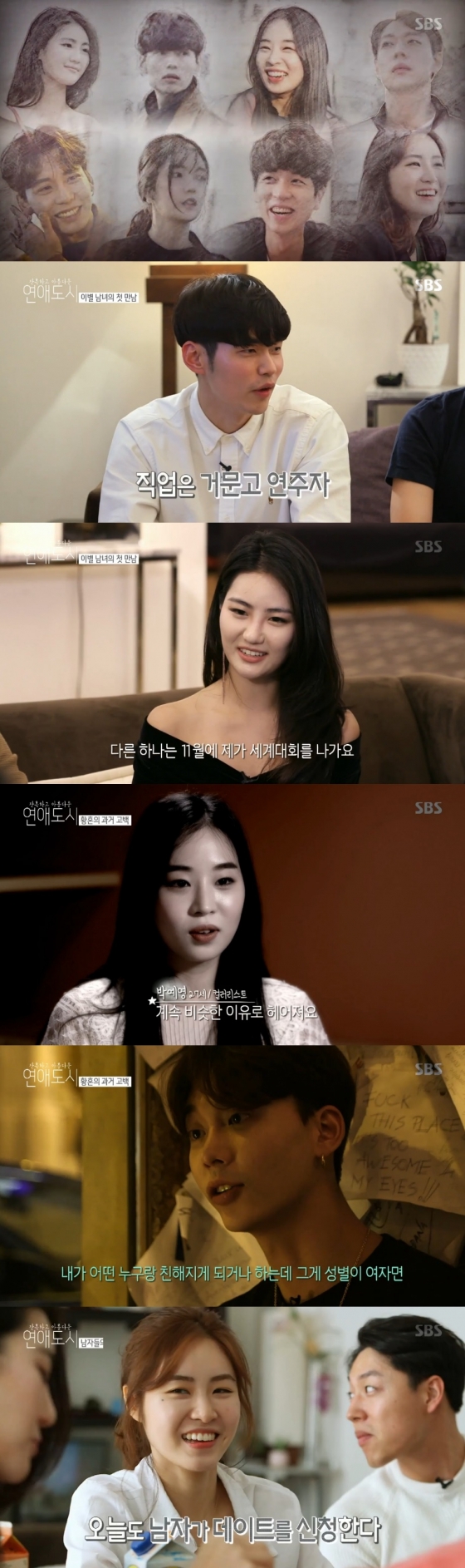 /사진=SBS '잔혹하고 아름다운 연애도시' 방송화면 캡처