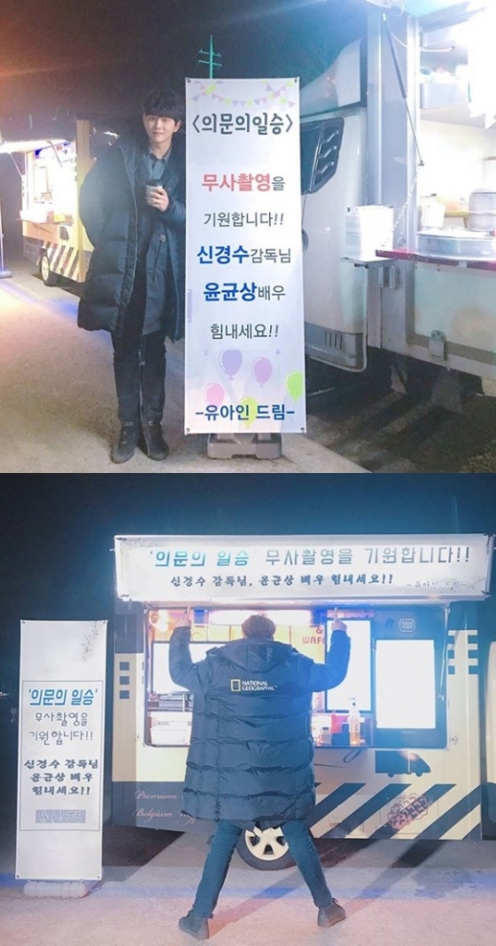 /사진=윤균상 인스타그램