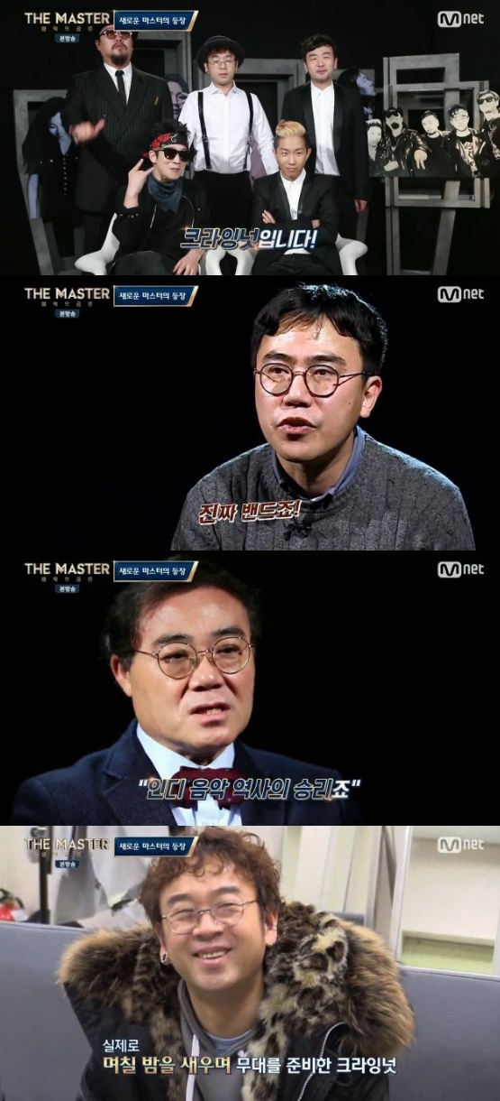 /사진='더 마스터' 방송 화면 캡처