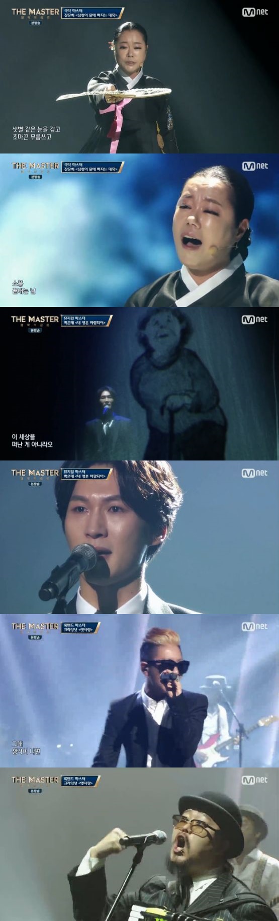 /사진='더 마스터' 방송 화면 캡처