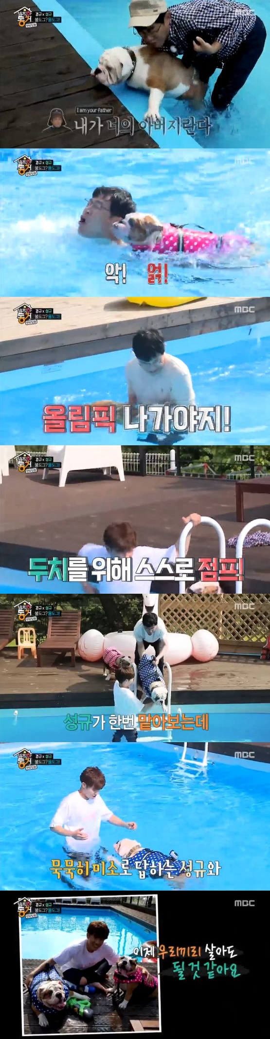 /사진='발칙한 동거 빈방 있음' 방송 화면 캡처