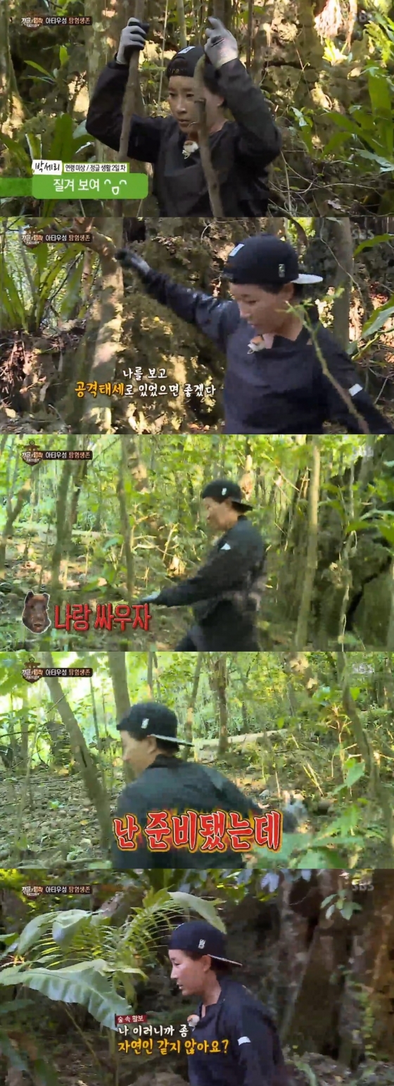 /사진=SBS 예능프로그램 '정글의 법칙' 방송화면 캡처