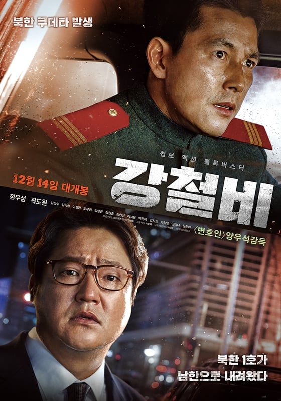 /사진=영화 포스터