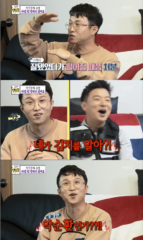 /사진=KBS 2TV '김생민의 영수증' 방송화면 캡처