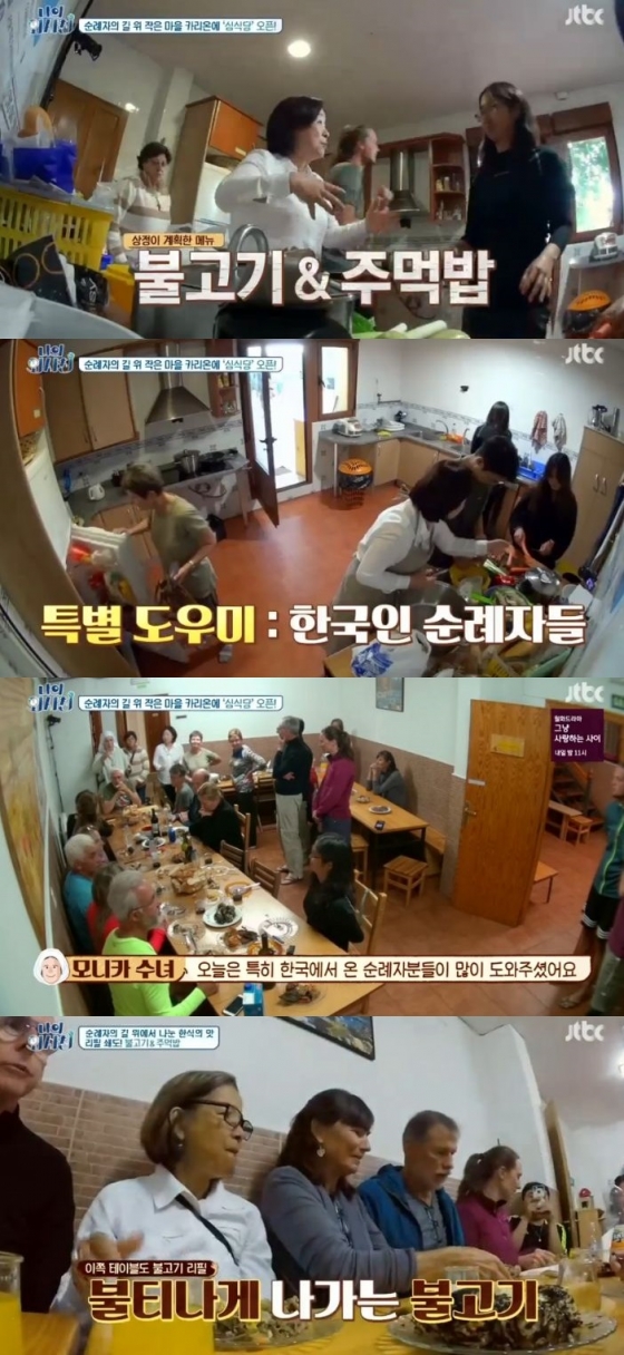 /사진='나의 외사친' 방송화면 캡처