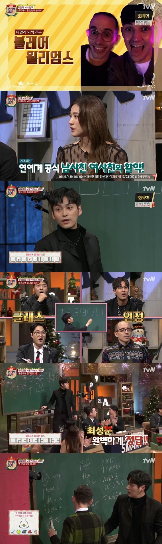 /사진=tvN 예능 '문제적남자' 방송화면 캡처