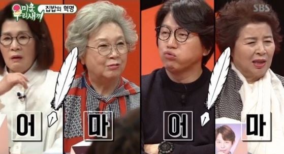 /사진=SBS '미운 우리 새끼' 방송화면