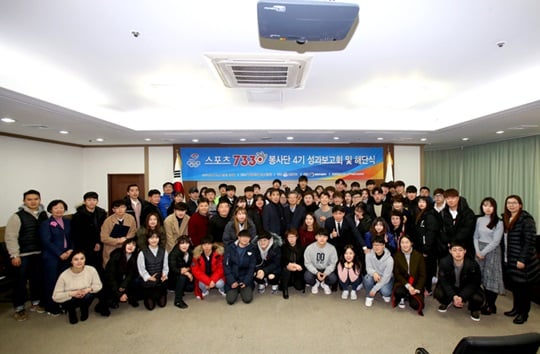 스포츠7330 봉사단 4기 성과보고회 및 해단식이 열렸다. /사진=대한체육회 제공