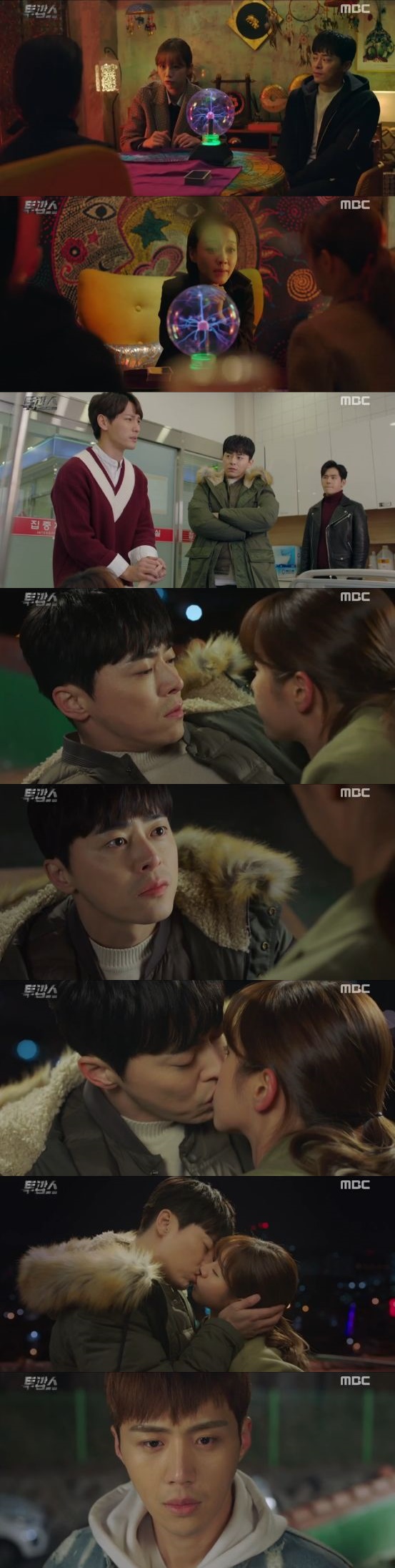 /사진='투깝스' 방송 화면 캡처