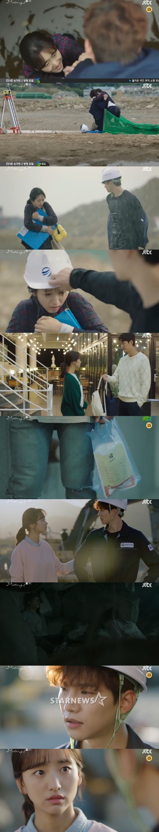 /사진='그냥 사랑하는 사이' 방송 화면 캡처