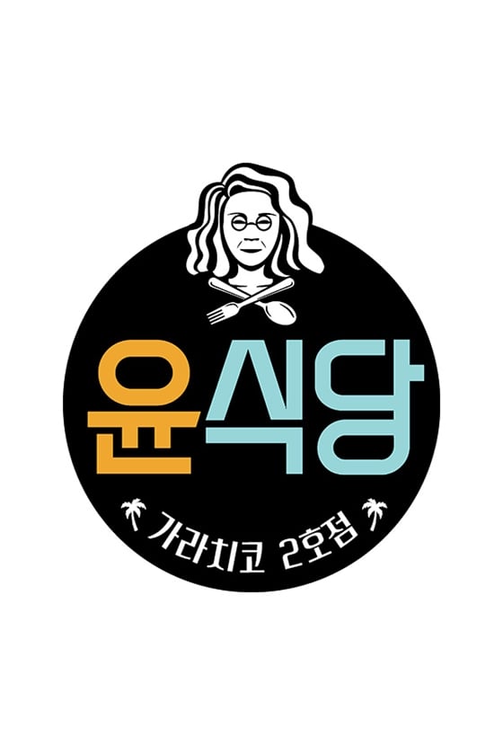 /사진제공=tvN