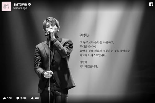 /사진=SM 타운 페이스북