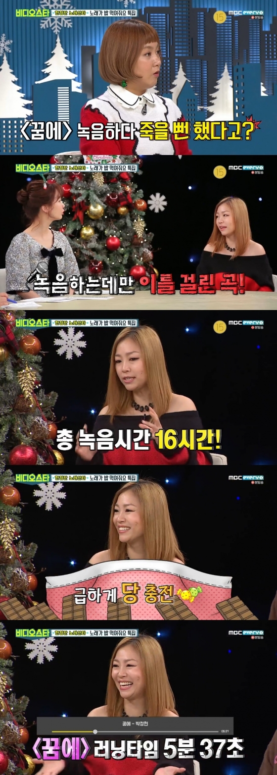 /사진=MBC 에브리원 예능프로그램 '비디오스타' 방송화면 캡처