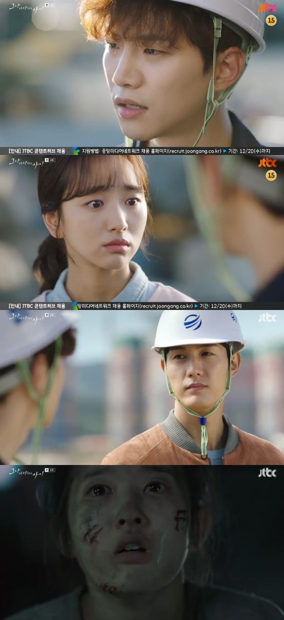 /사진='그냥 사랑하는 사이' 방송 화면 캡처