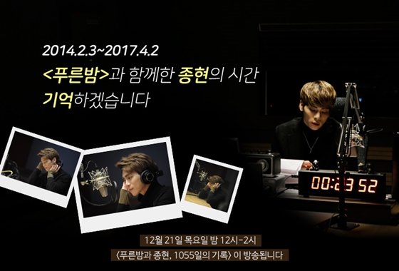 /사진=MBC FM4U 공식 홈페이지 캡처
