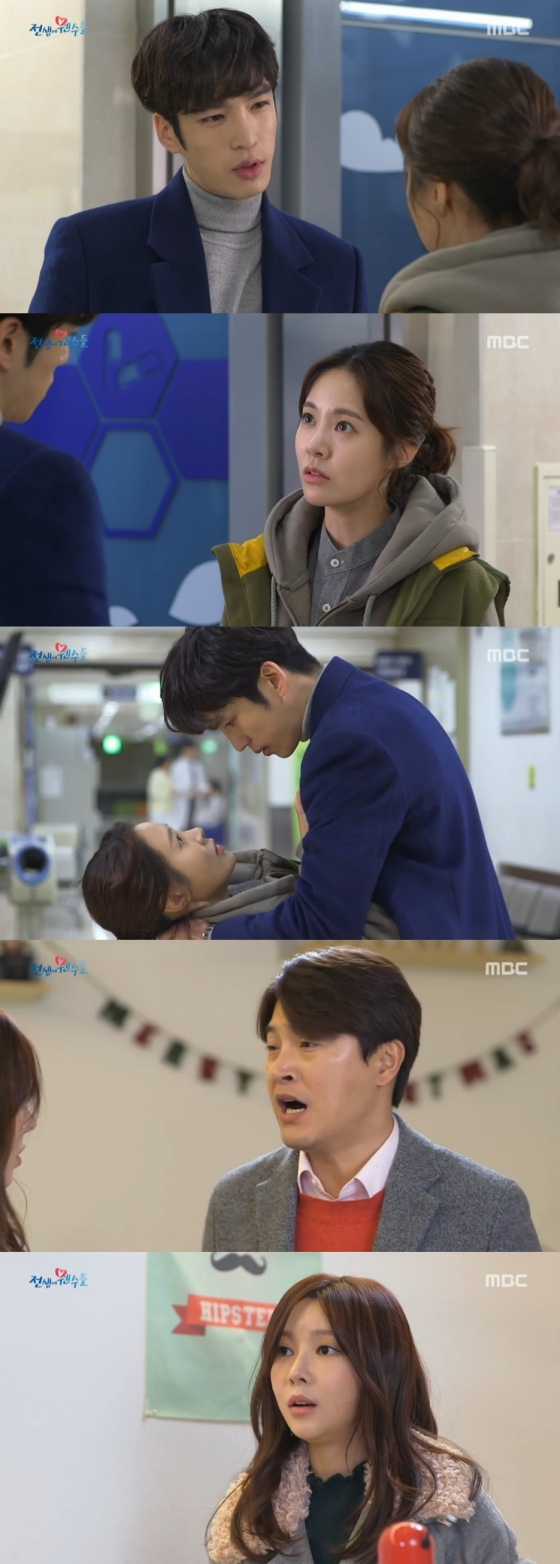 /사진=MBC 일일 드라마 '전생에 웬수들' 방송화면 캡처