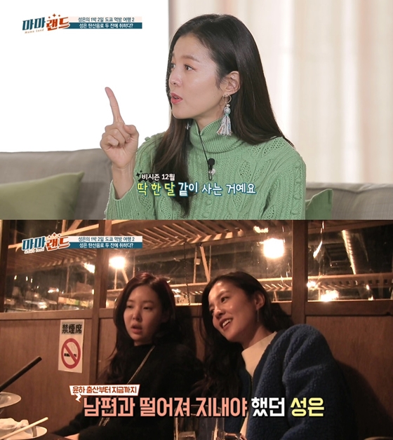 패션앤 '마마랜드' 김성은/ 사진제공=티캐스트