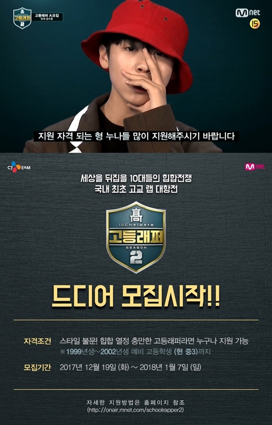 사진제공=Mnet