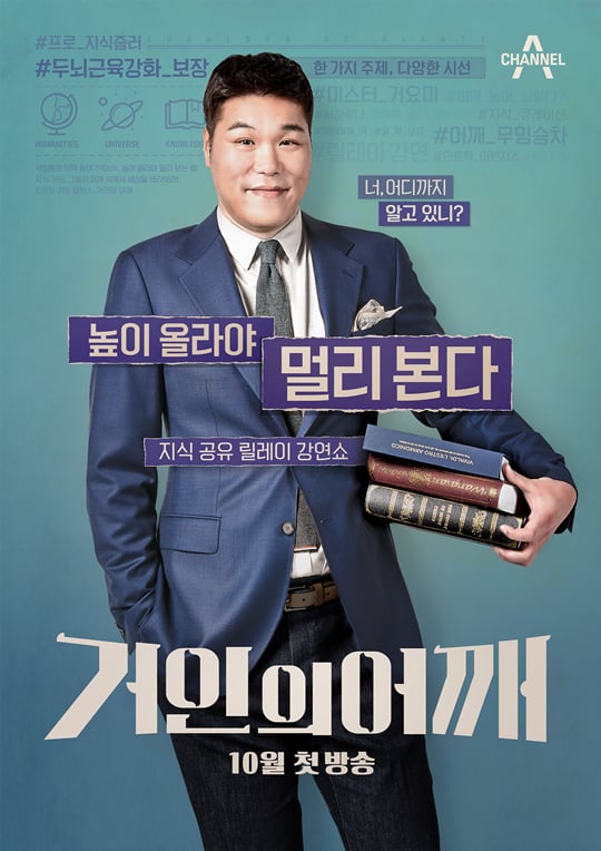/사진제공=채널A