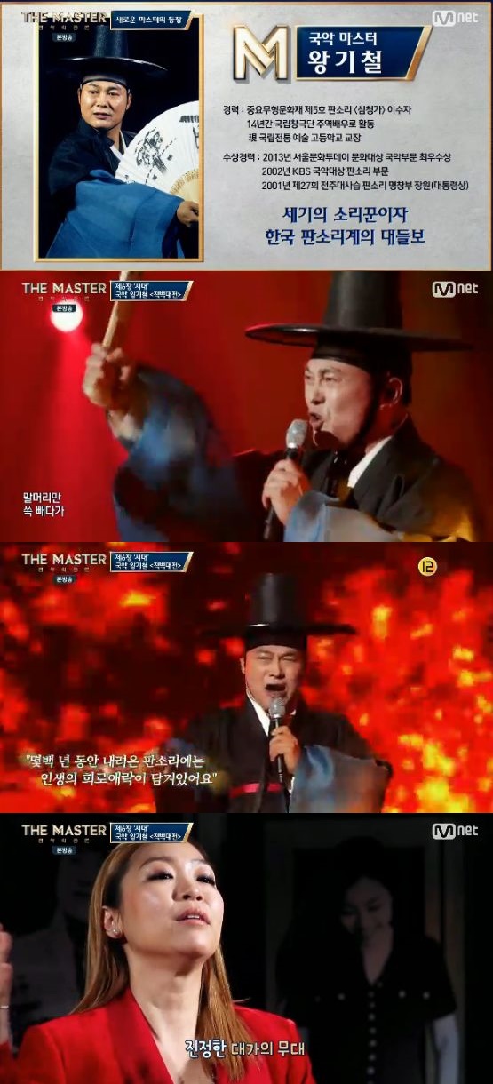 /사진='더 마스터-음악의 공존' 방송 화면 캡처