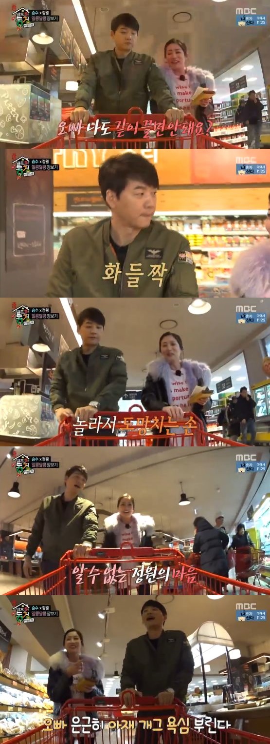 /사진='발칙한 동거 빈방 있음' 방송 화면 캡처