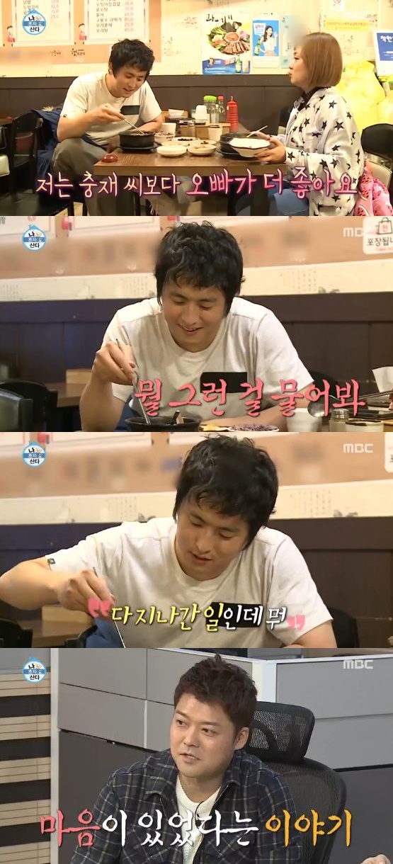 /사진='나 혼자 산다' 방송 화면 캡처