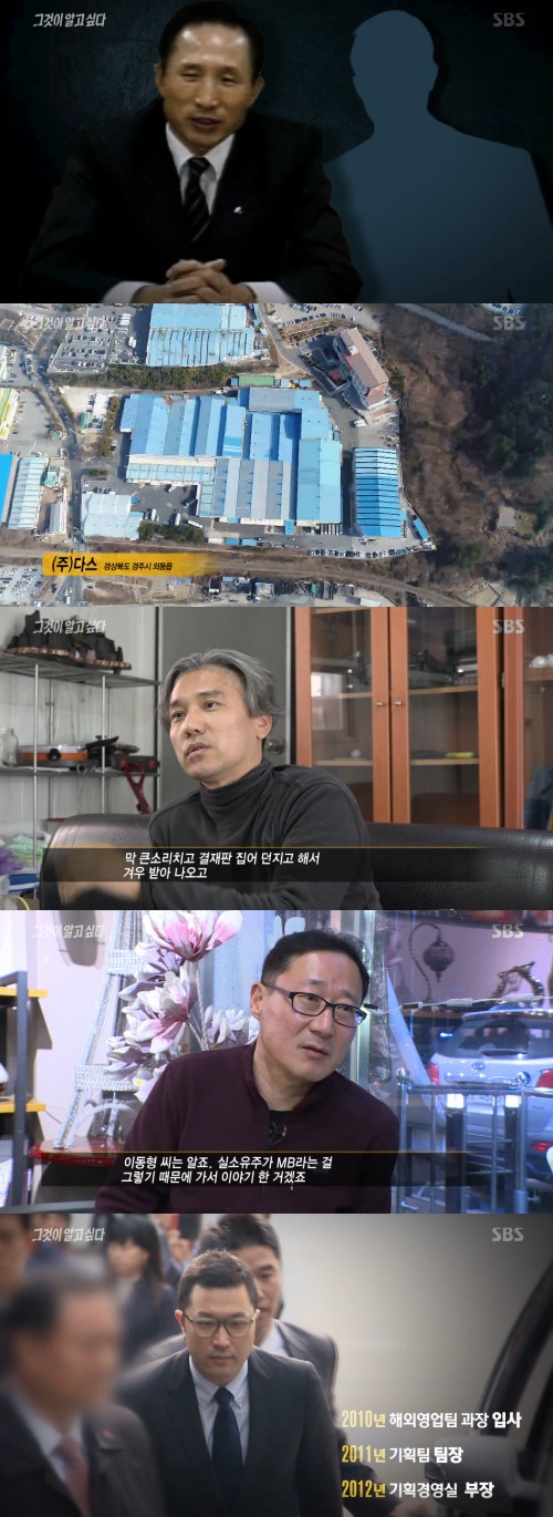/사진=SBS '그것이 알고 싶다' 방송화면