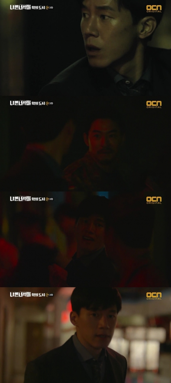 /사진=OCN 토일드라마 '나쁜녀석들:악의 도시' 방송화면 캡처