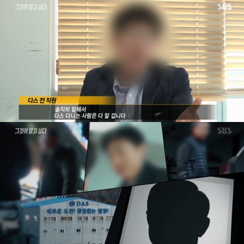 /사진=SBS '그것이 알고 싶다' 방송화면