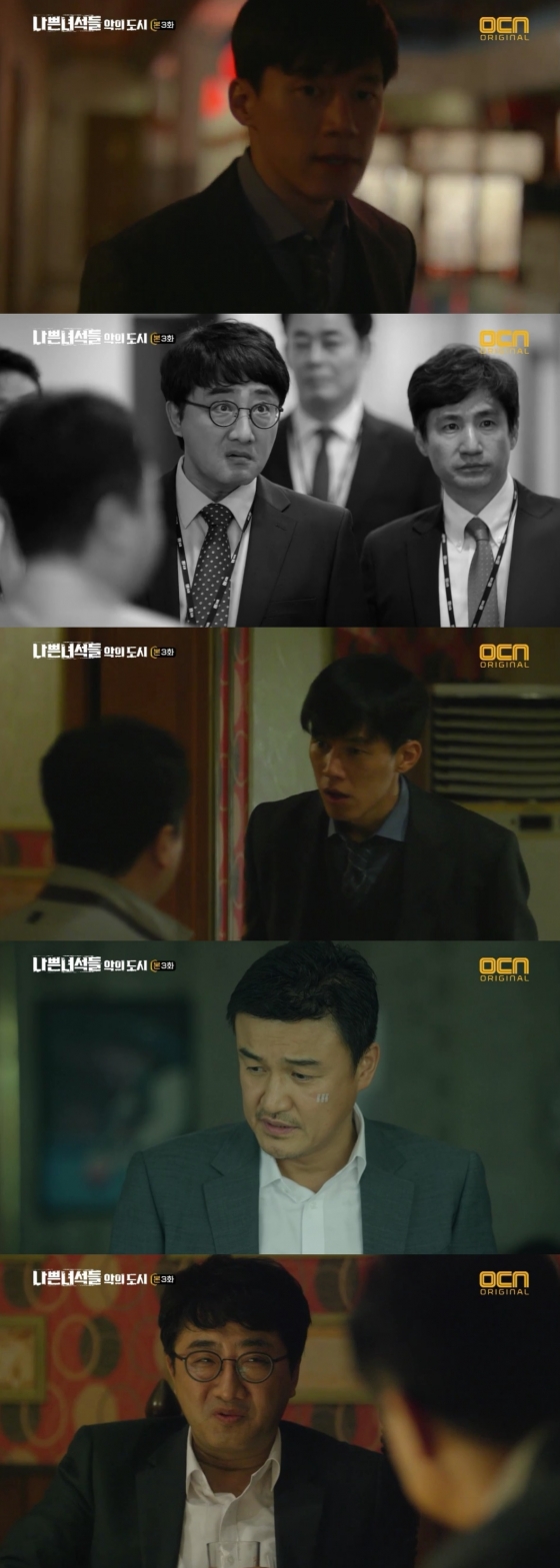/사진=OCN 토일드라마 '나쁜녀석들:악의 도시' 방송화면 캡처