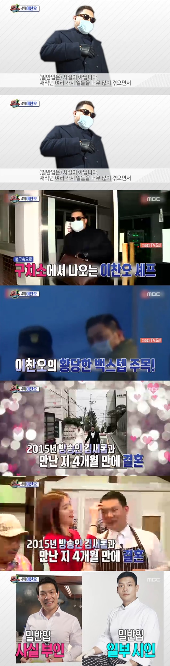 /사진=방송화면 캡처