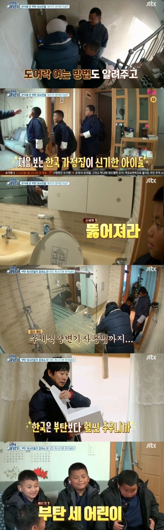 /사진='나의 외사친' 방송화면 캡처