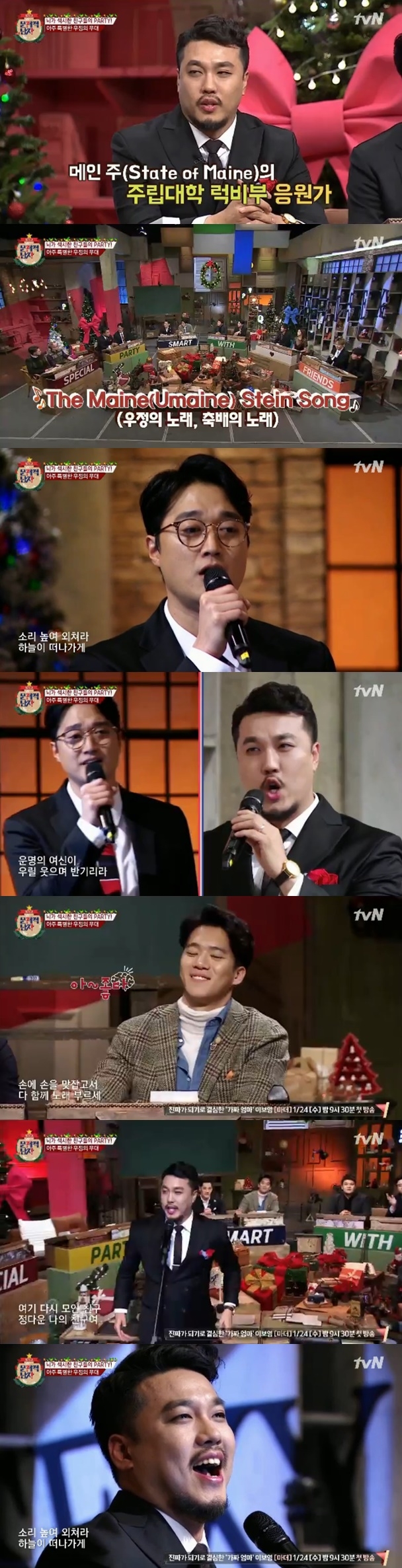 /사진=tvN 예능 '문제적남자' 방송화면 캡처