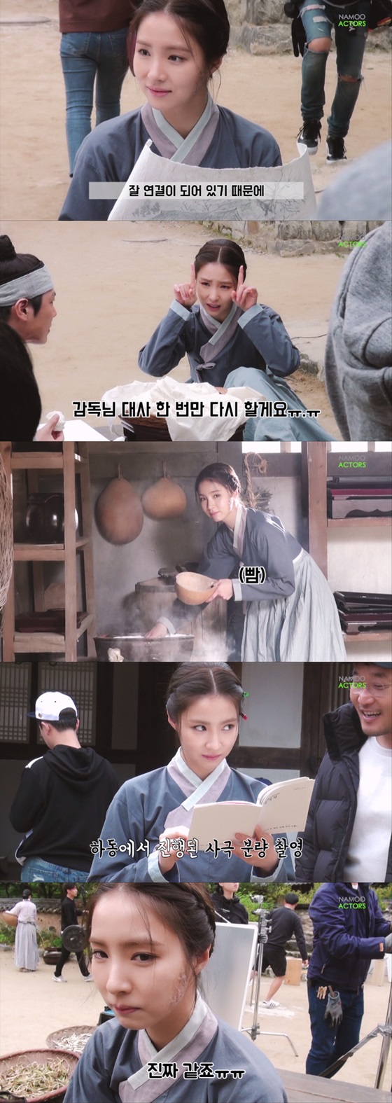 /사진제공=나무엑터스