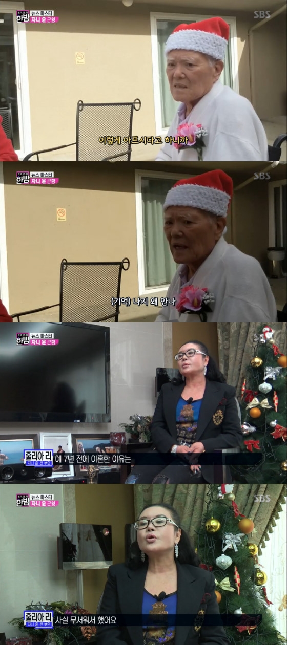 /사진=SBS '본격연애 한밤' 방송화면 캡처