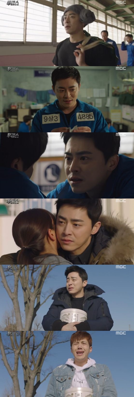 /사진='투깝스' 방송 화면 캡처