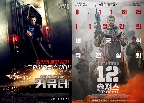 /사진=영화 포스터