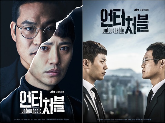 /사진제공=JTBC '언터처블'