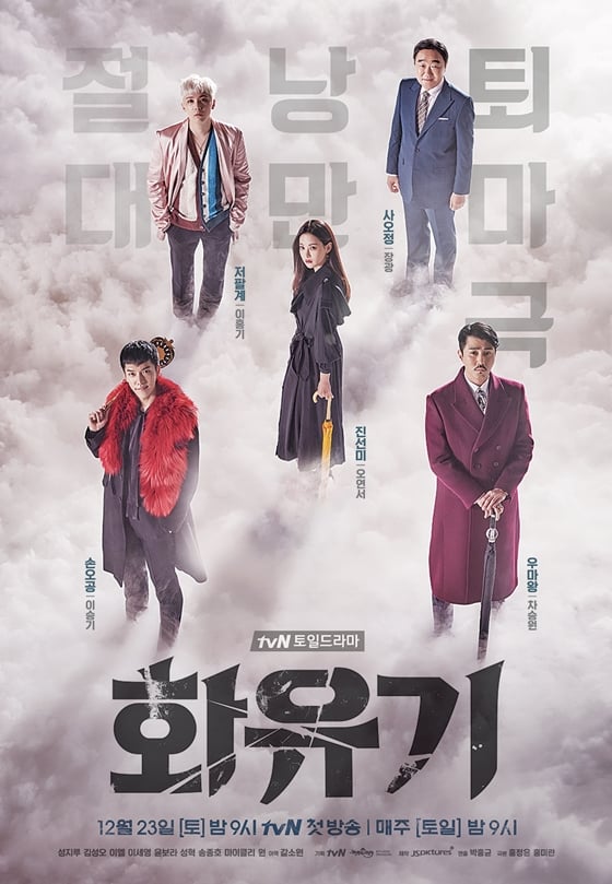 /사진제공=tvN