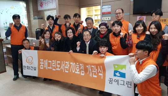 /사진제공=한화건설
