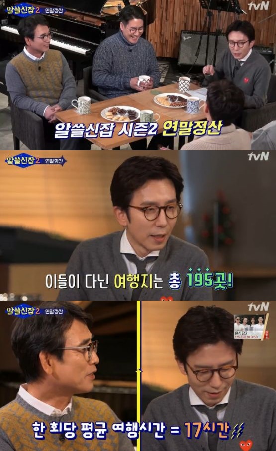 /사진='알쓸신잡2' 방송 화면 캡처