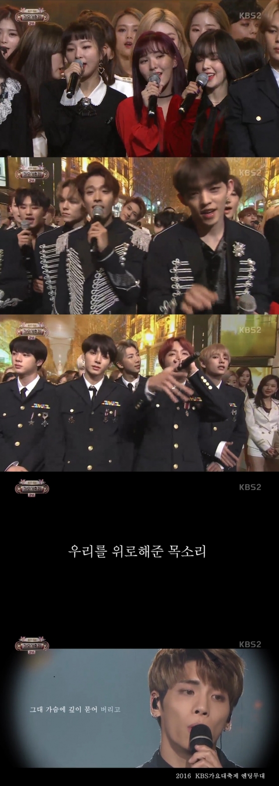 /사진=KBS 2TV '2017 KBS 가요대축제' 방송 화면 캡처