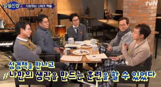 /사진=tvN '알쓸신잡2' 방송화면