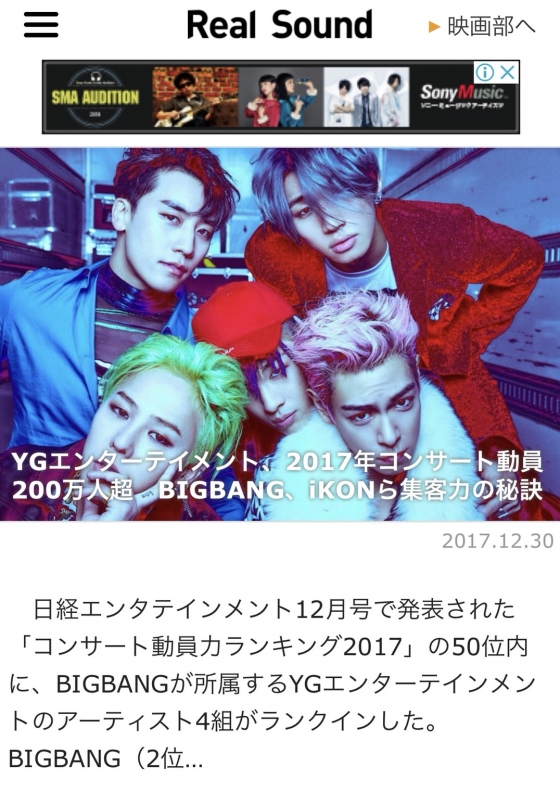 /사진제공=YG엔터테인먼트