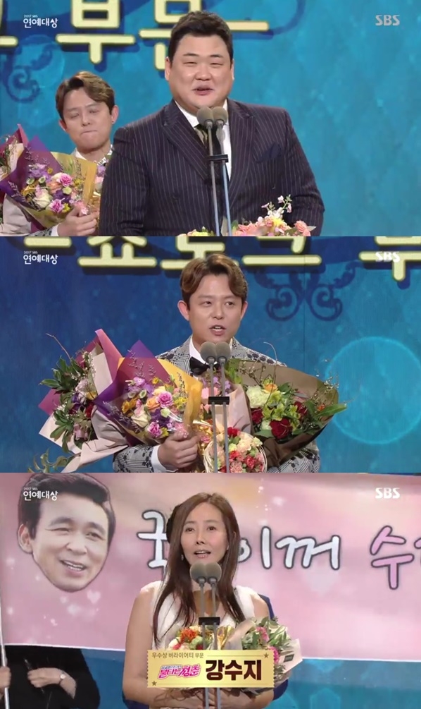 /사진=SBS 연예대상 방송화면 캡처