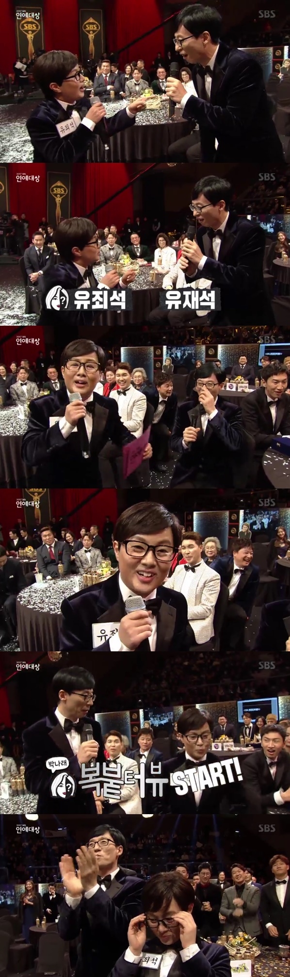 /사진=SBS 연예대상 방송화면 캡처