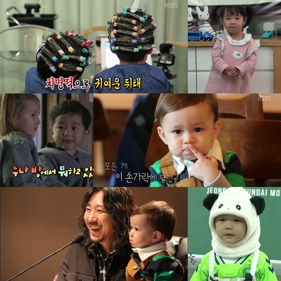 /사진제공=KBS 2TV '해피선데이-슈퍼맨이 돌아왔다'