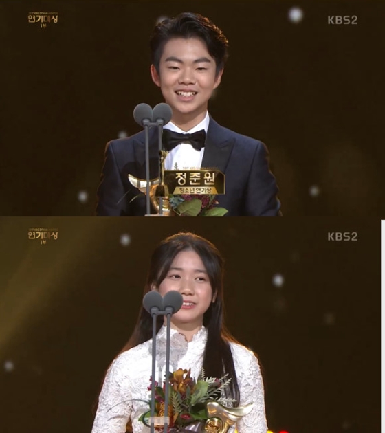 정준원과 이레(사진 아래)/사진=KBS 2TV 2017 KBS 연기대상 방송화면 캡처