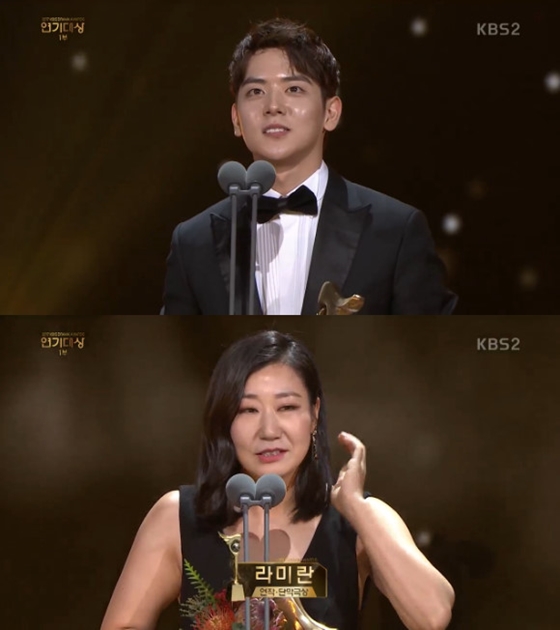 여회현, 라미란/사진=2017 KBS 연기대상 방송화면 캡처
