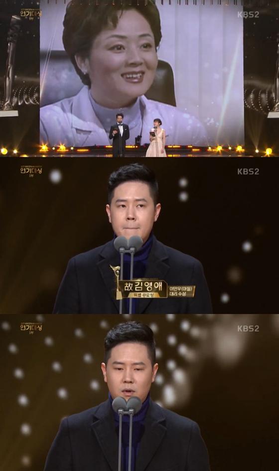 /사진=2017 KBS 연기대상 방송화면 캡처